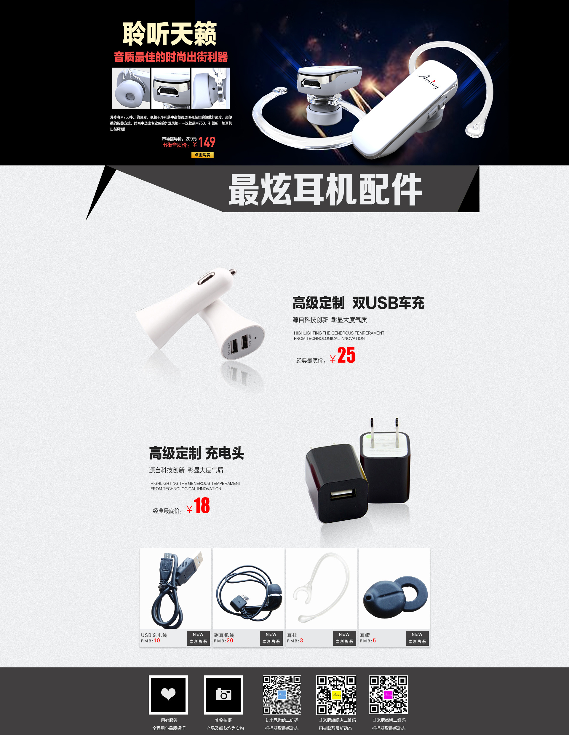 電子產品海報模板圖片 創新科技，引領未來